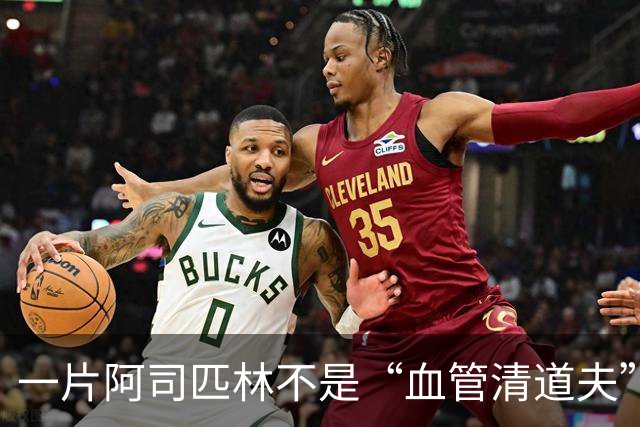 一片阿司匹林不是“血管清道夫”，别再误会了！